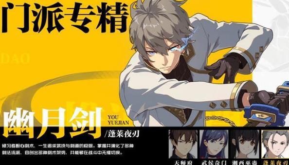 一人之下回合制游戏攻略