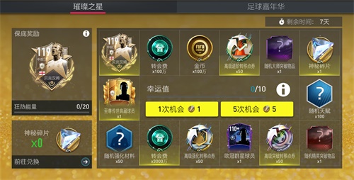 掌握技巧，轻松称霸FIFA足球世界！iosfifa游戏攻略