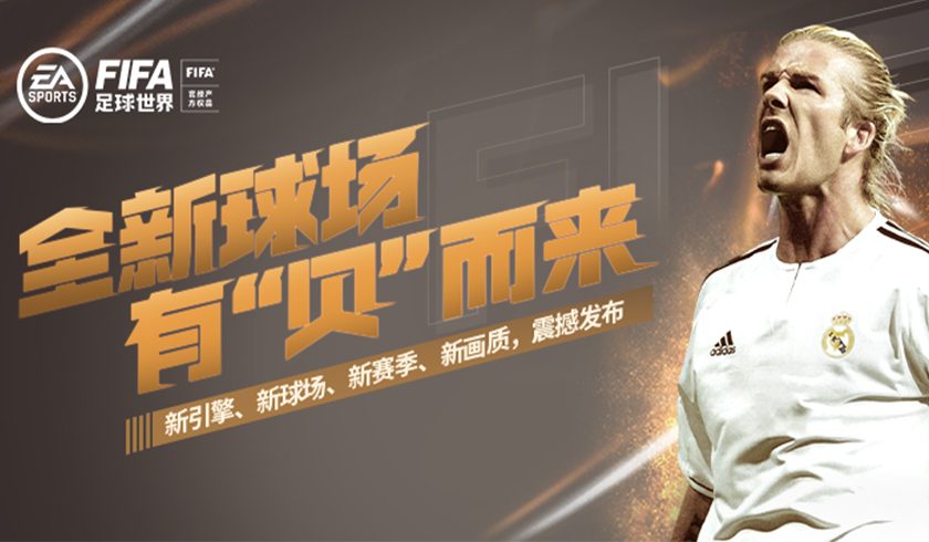 掌握技巧，轻松称霸FIFA足球世界！iosfifa游戏攻略