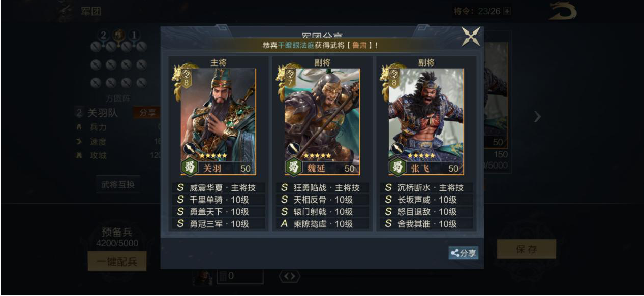 鸿图之下推出全新CG 再现三国经典场景
