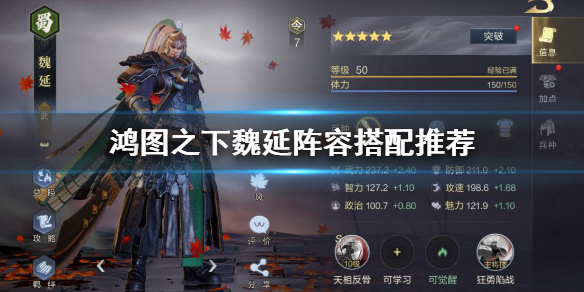 鸿图之下推出全新CG 再现三国经典场景