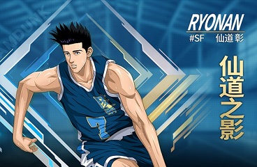 《灌篮高手》白色情人节约吗 甜蜜约会开启