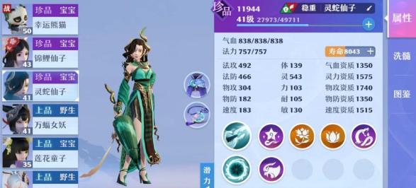 梦幻新诛仙 仙侠如梦 相逢有时