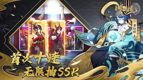 晴明传  抽取SSR式神必备技巧