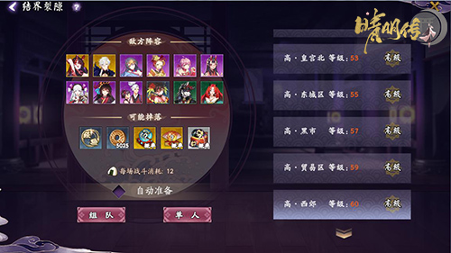 晴明传  抽取SSR式神必备技巧