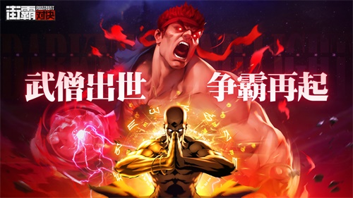 超级街霸4中文版,超级街霸4中文版:重燃格斗激情，再现经典对决!