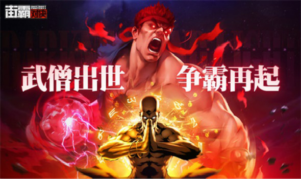 超级街霸4中文版,超级街霸4中文版:重燃格斗激情，再现经典对决!