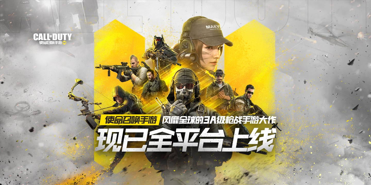 使命召唤手游口令码,盟军敢死队 使命召唤 密码怎样输入