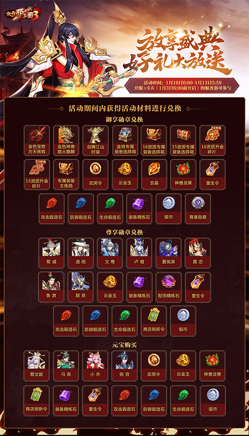 放开那三国3游戏0氪攻略,放开那三国3:零氪玩家也能称霸全服，攻略助你成为最强玩家!