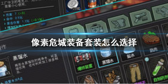 像素危城  5月新内容来袭  全新赛季开启