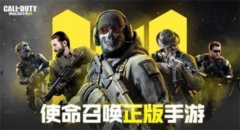 使命召唤手游口令码,盟军敢死队 使命召唤 密码怎样输入