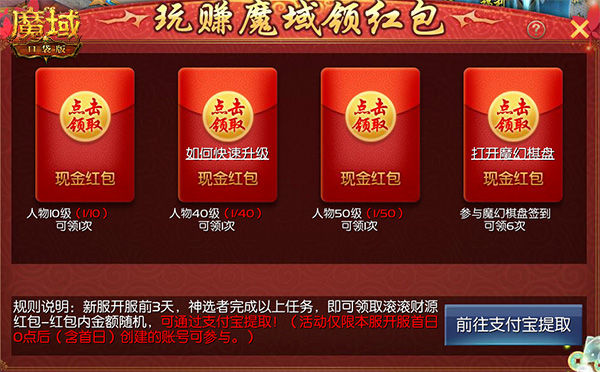 魔域口袋版 六一主题游乐园盛大开园