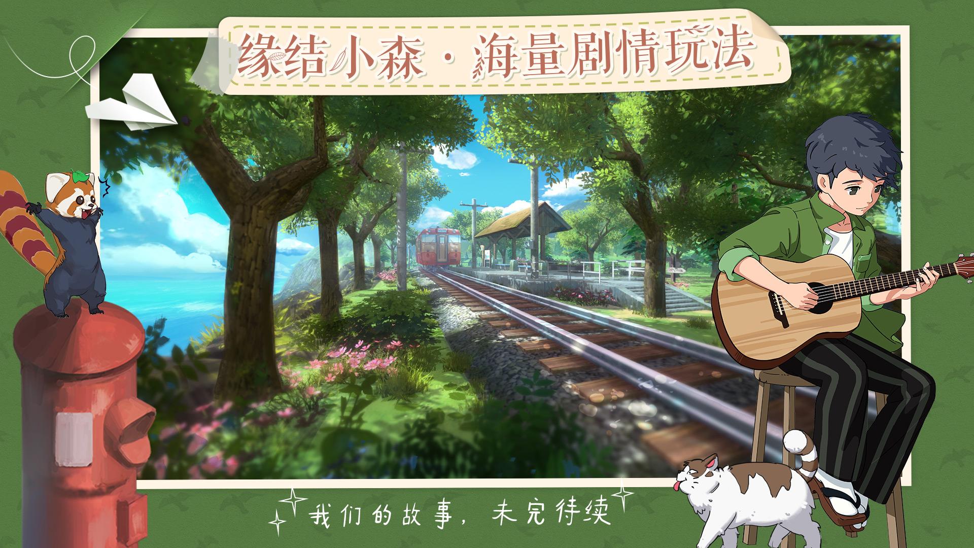 小森生活第25关攻略：寻找稀有宝藏的冒险之旅