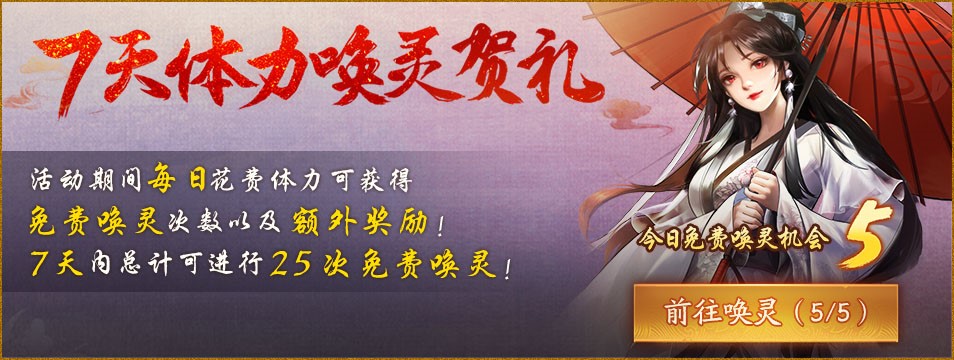 逐梦沧海 神都夜行录全新ssr共工来袭 逐梦沧海 神都夜行录全新ssr共工来袭