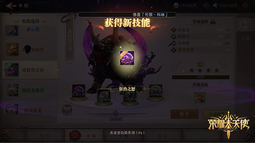 深度揭秘  荣耀大天使  特色职业系统：三职一体