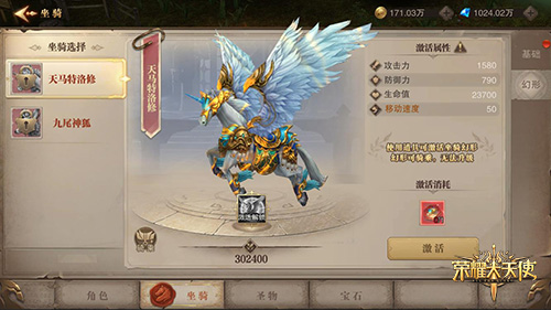 深度揭秘  荣耀大天使  特色职业系统：三职一体