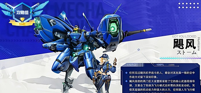 机动都市阿尔法  8月26日迎来一位全新的驾驶员