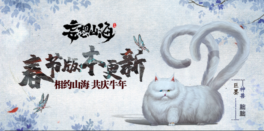 妄想山海 评测：那些只出现在神话中的“神奇动物”