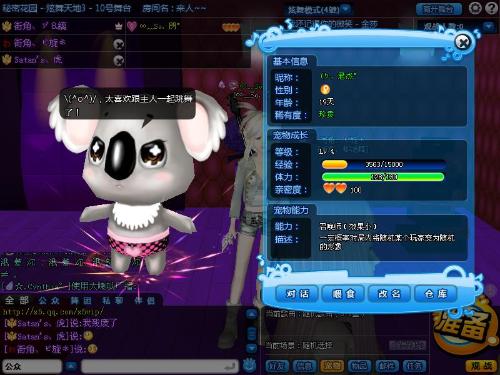 QQ炫舞就侵权ASOUL嘉然形象致歉下架相似发型 QQ炫舞就侵权ASOUL嘉然形象致歉下架相似发型