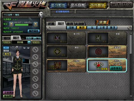 CF游戏公司攻略 CF游戏公司攻略