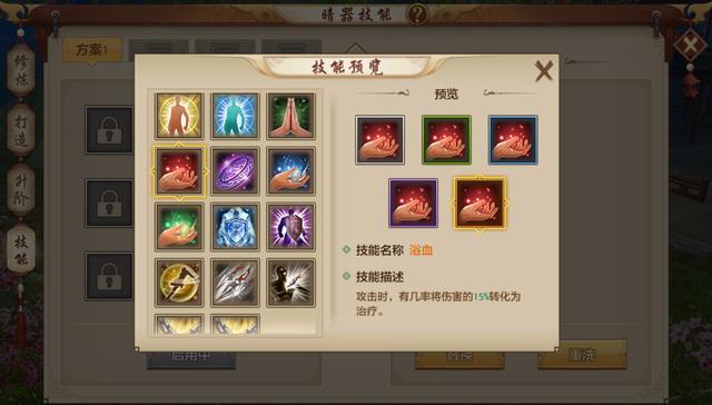 天龙八部采药