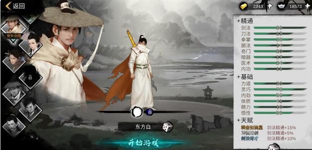 我的侠客 公测版评测:江湖纷争正式开启新的篇章 我的侠客 公测版评测:江湖纷争正式开启新的篇章