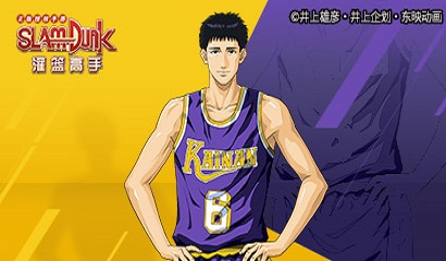 灌篮高手 碎片攻略