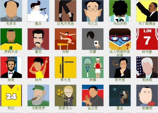 疯狂猜图 电影电视答案, 疯狂猜图 电影电视答案,