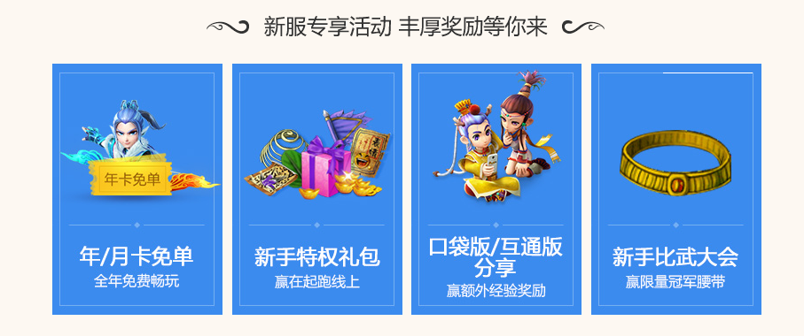 怎样增加梦幻西游手游的防御能力