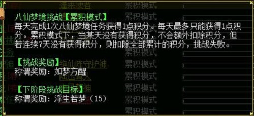 问道仙魔录攻略,帮忙一下 问道上告诉怎么过仙魔录