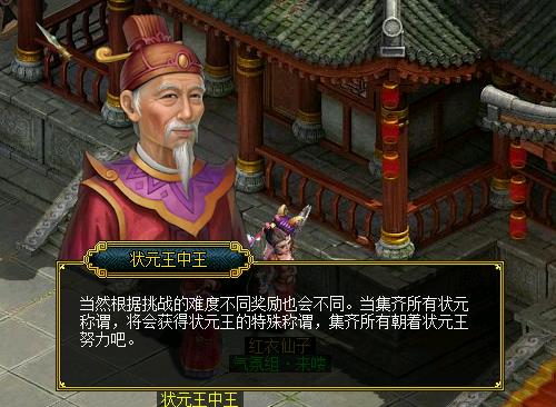 问道仙魔录攻略,帮忙一下 问道上告诉怎么过仙魔录