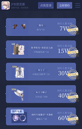 换衣娘娘游戏攻略,《少女的王座》限时换装攻略