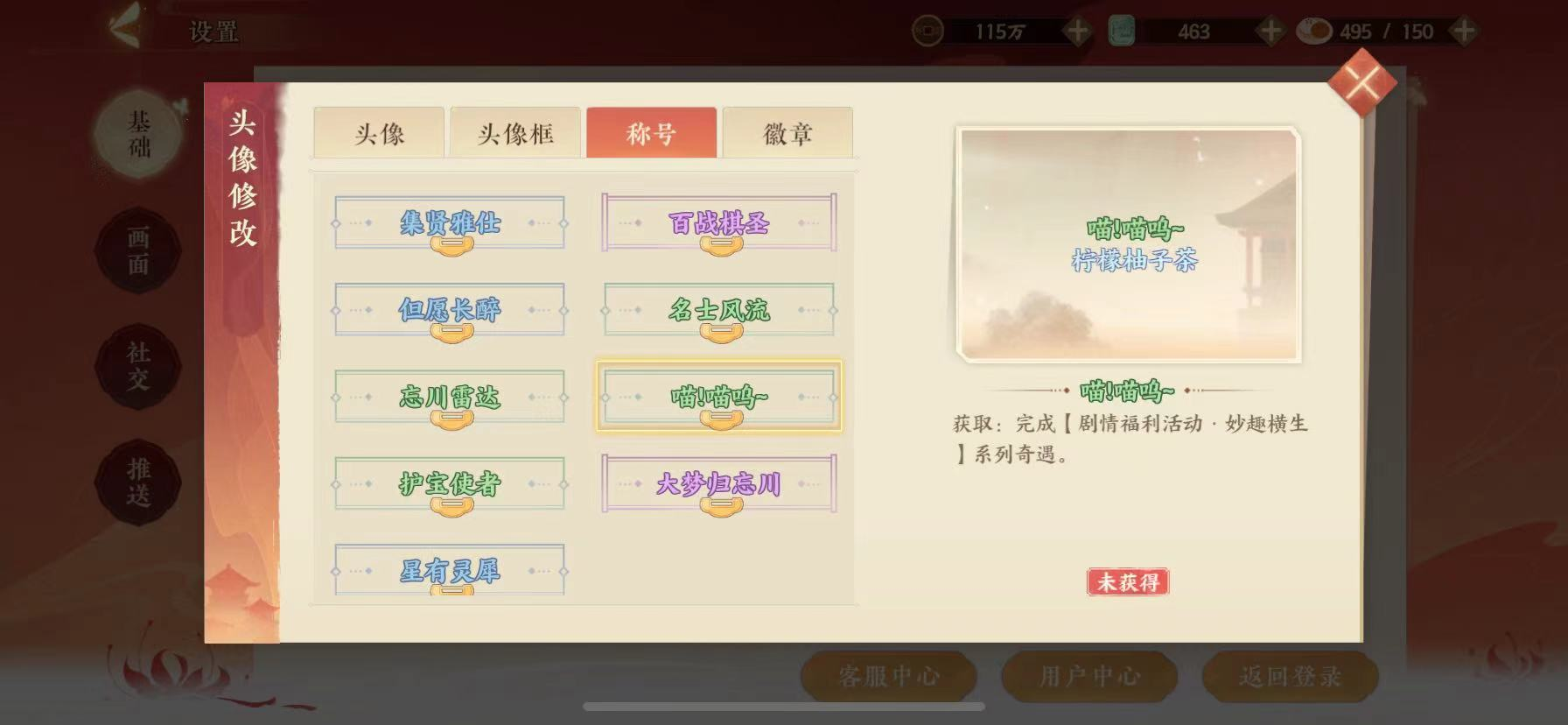 忘川风华录手游望齐州卫星发布计划曝光  望齐州PV发布