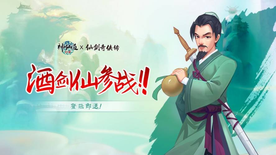 神仙道不醉石哪里多,大话神仙不醉石哪打
