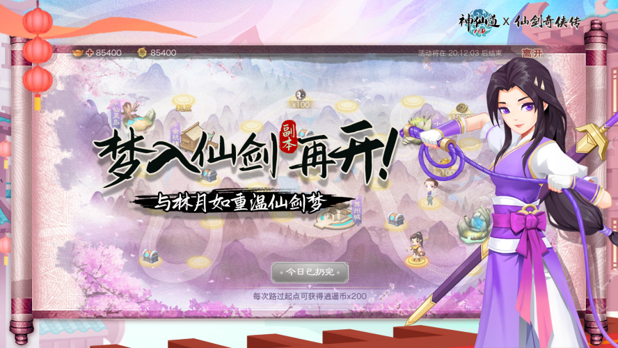 神仙道不醉石哪里多,大话神仙不醉石哪打