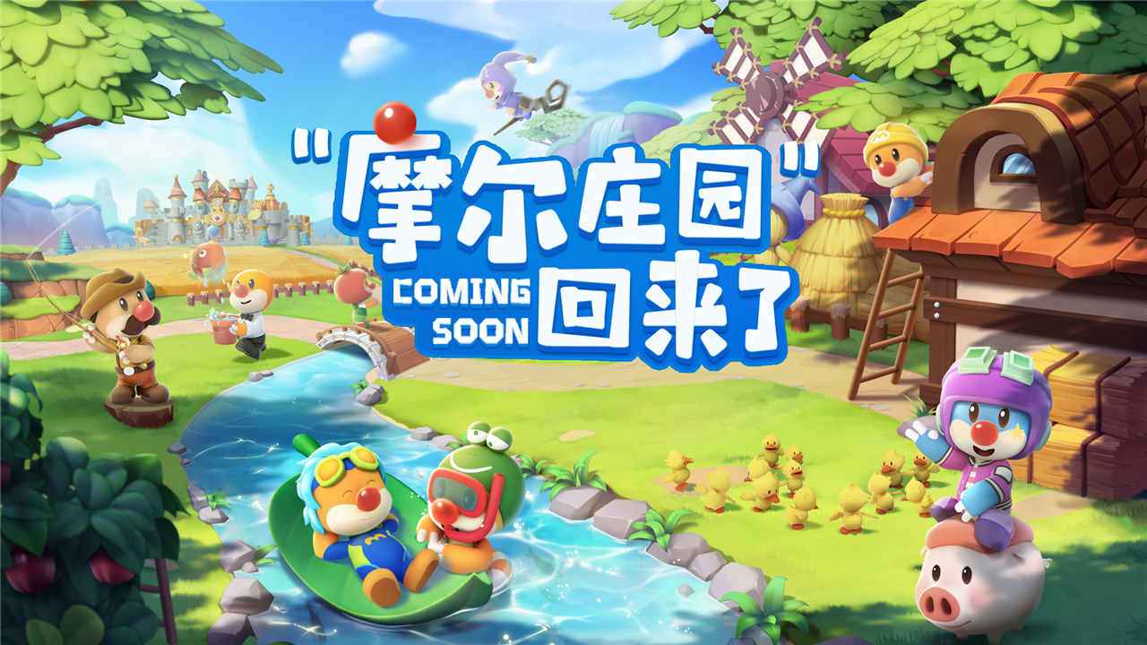 摩尔庄园浆果捞,摩尔庄园是一款深受玩家喜爱的休闲游戏，其中浆果捞是游戏中一个非常有趣的活动