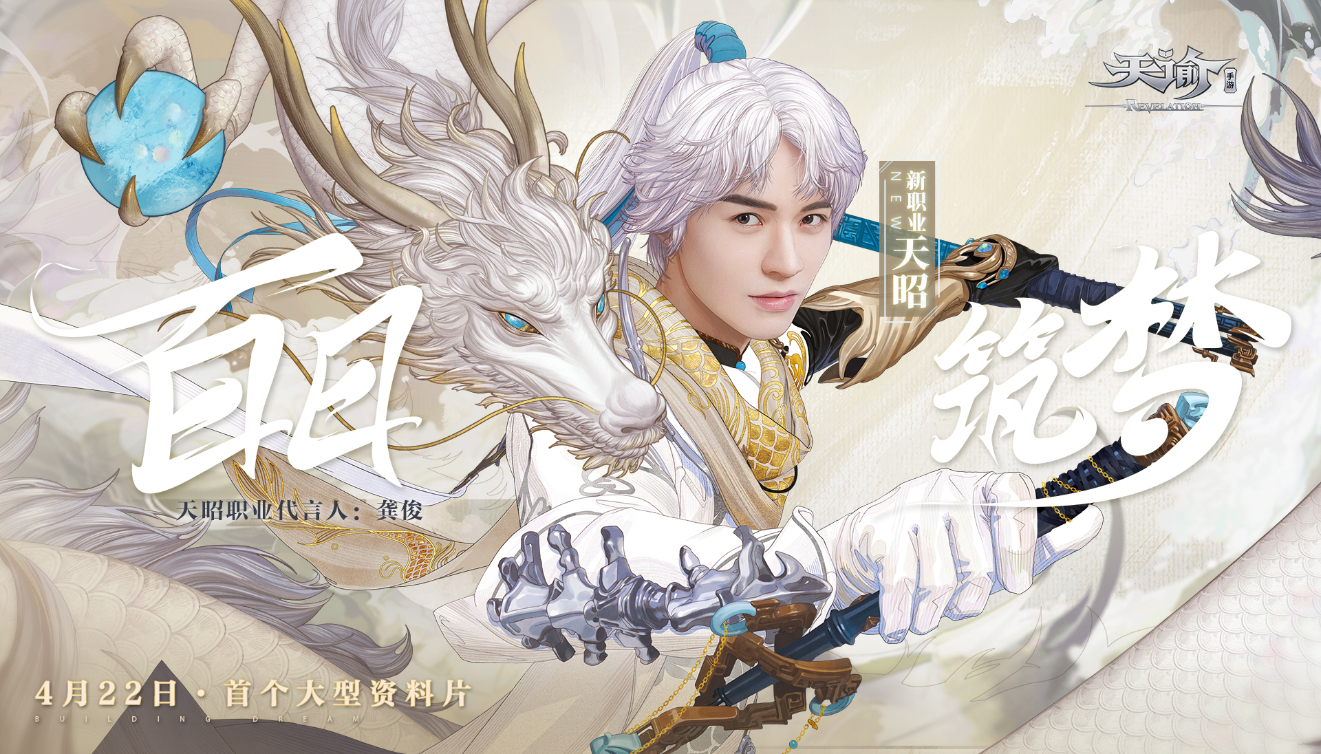 天谕  手游PVE副本封印 困难来袭