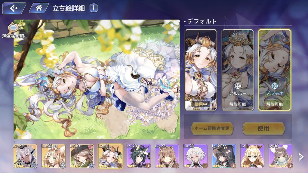 伊甸园的骄傲 来开启自己的冒险吧