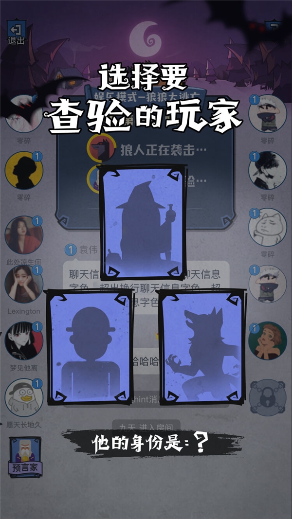 狼人杀官方跑跑狼人杀模式测评 体验全新社交娱乐玩法