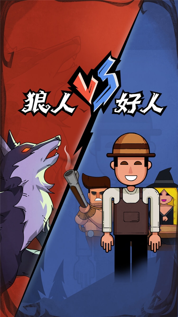 狼人杀官方跑跑狼人杀模式测评 体验全新社交娱乐玩法