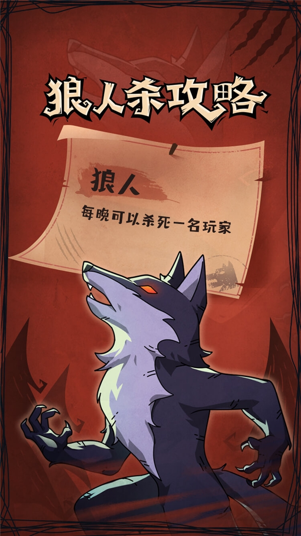 狼人杀官方跑跑狼人杀模式测评 体验全新社交娱乐玩法