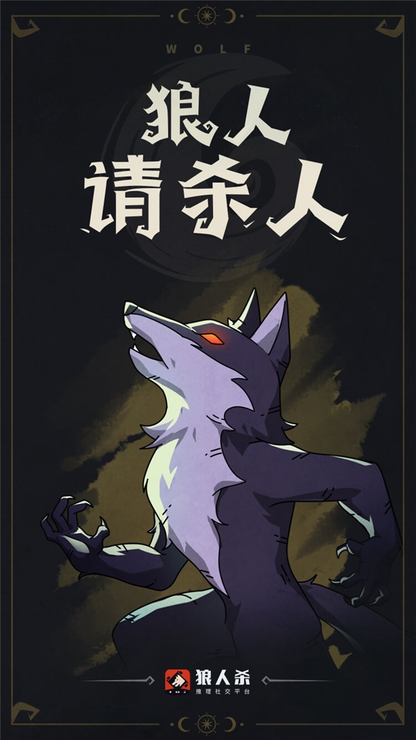 狼人杀官方跑跑狼人杀模式测评 体验全新社交娱乐玩法