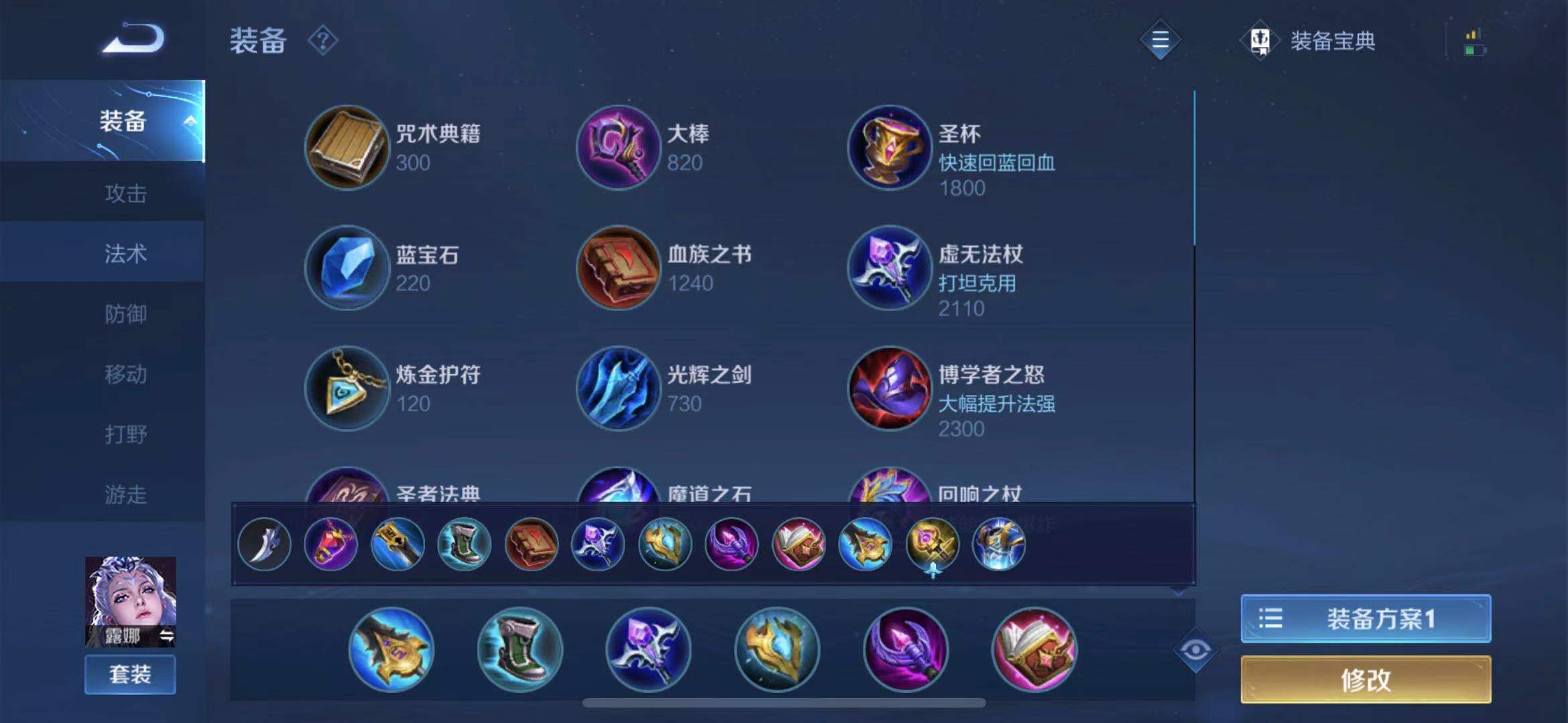 王者荣耀黄忠出装攻略，打造最强输出！