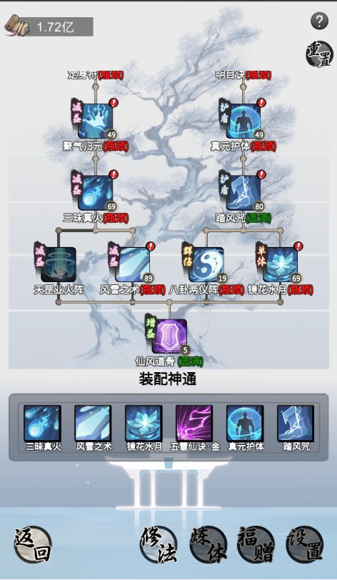 一念逍遥评测 最有仙之意境的修仙模拟游戏