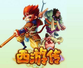 战西游果盘版