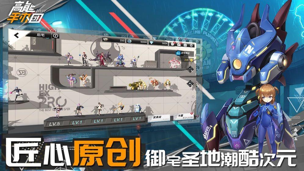手办也能成主角？《高能手办团》即将上线！
