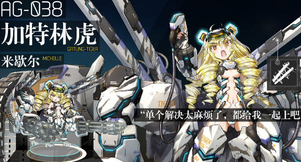 机动战姬聚变 机械与少女的结合值得细细品味