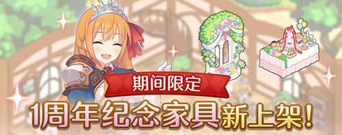 王宫骑士团的坚实护盾 公主连结ReDive纯角色介绍