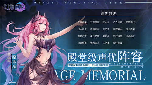 幻象回忆 即将开始有爱测试