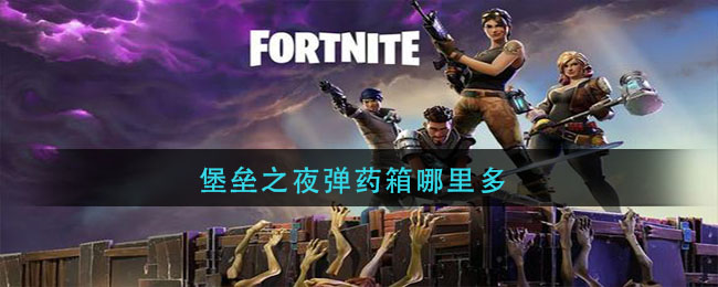 堡垒之夜steam,《堡垒之夜》：在虚拟战场中展现真实的自我